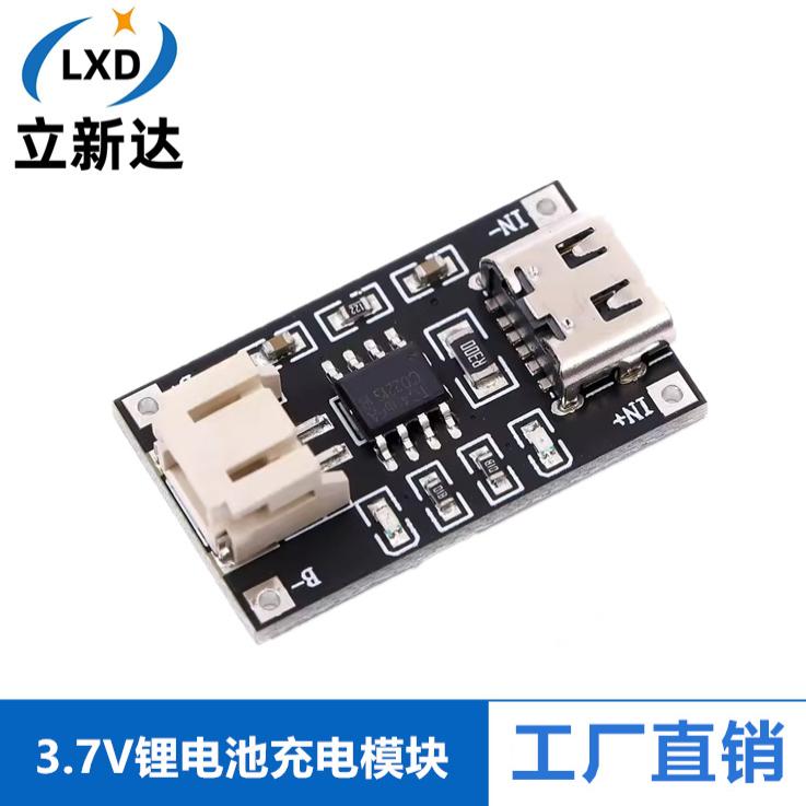TP4056 3.7V锂电池充电模块 1A USB type-c接口PH2.0端子