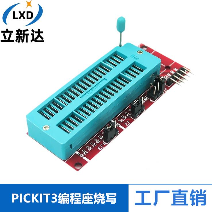 PIC编程器ICD2适配下载烧录