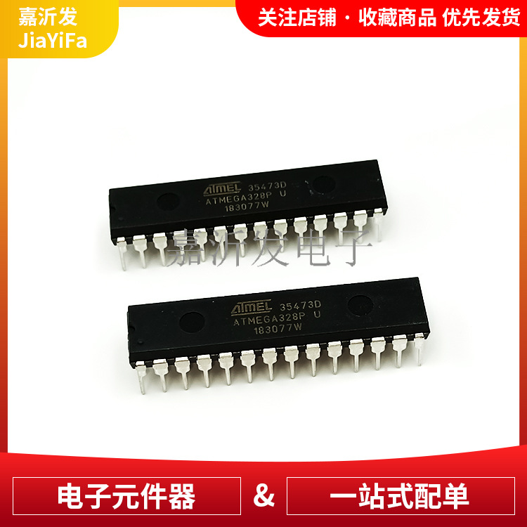 ATMEGA328PPUDIP28单片机