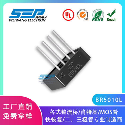 SEP原厂BR5010L整流桥50A