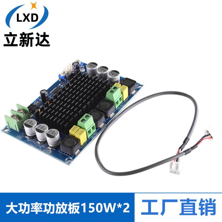 TPA3116D2双声道数字功放板