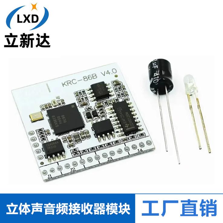 KRC86B蓝牙40音频接收模块