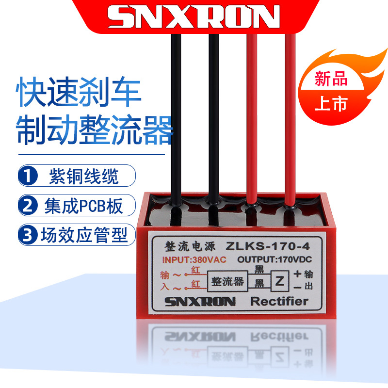 ZLKS1704刹车整流器380VAC
