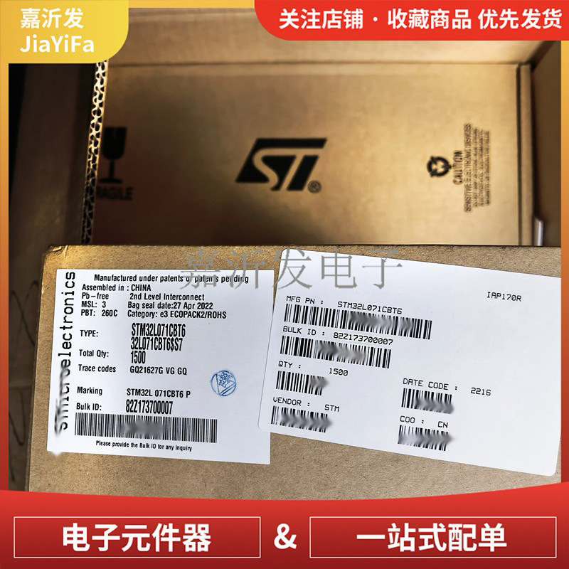 STM32L071CBT6原装嵌入式MCU