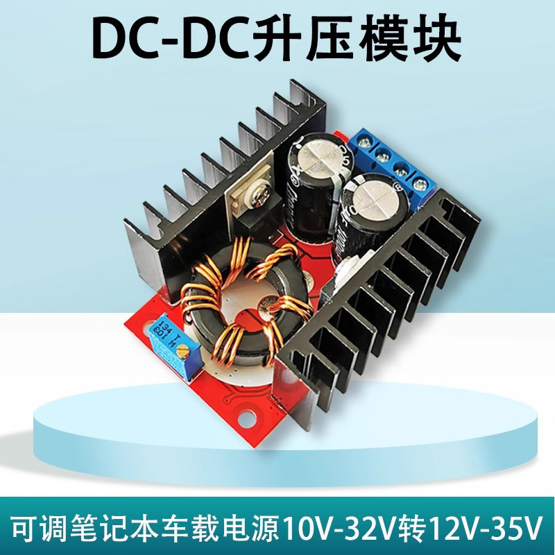 【晒邦】工业级100W 2A DC-DC连续可调升压电源模块12-32转60-90V