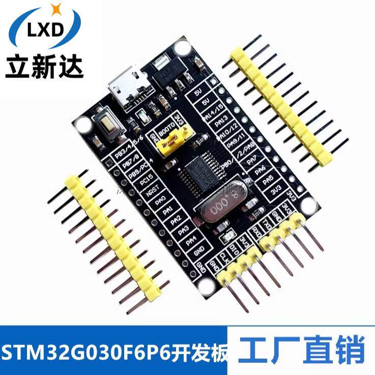 STM32G030F6P6学习开发板