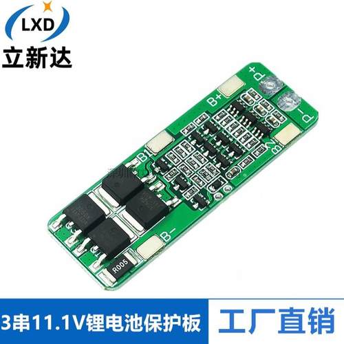 111V锂电池保护板带三串保护