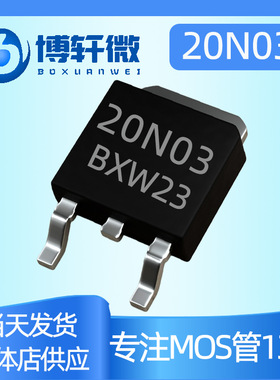 AP20N03 NTD20N03 足20A30V TO-252 场效应MOS管 20N03 AP20N03D