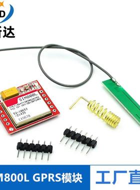 SIM800L模块 GPRS 转接板 GSM microSIM卡 Core board