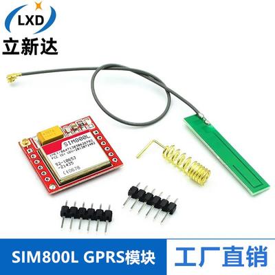 SIM800LGPRS转接板核心模块