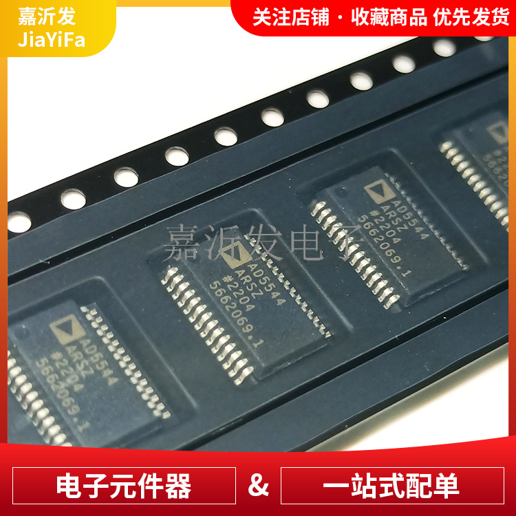 AD5544ARSZDAC数模转换芯片