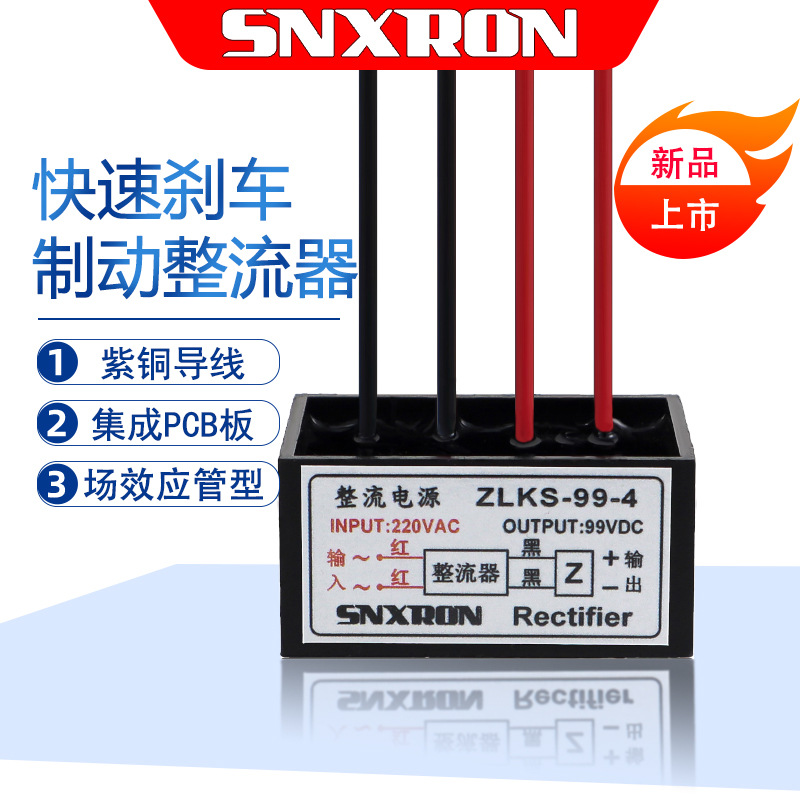 电磁制动整流器ZLKS994
