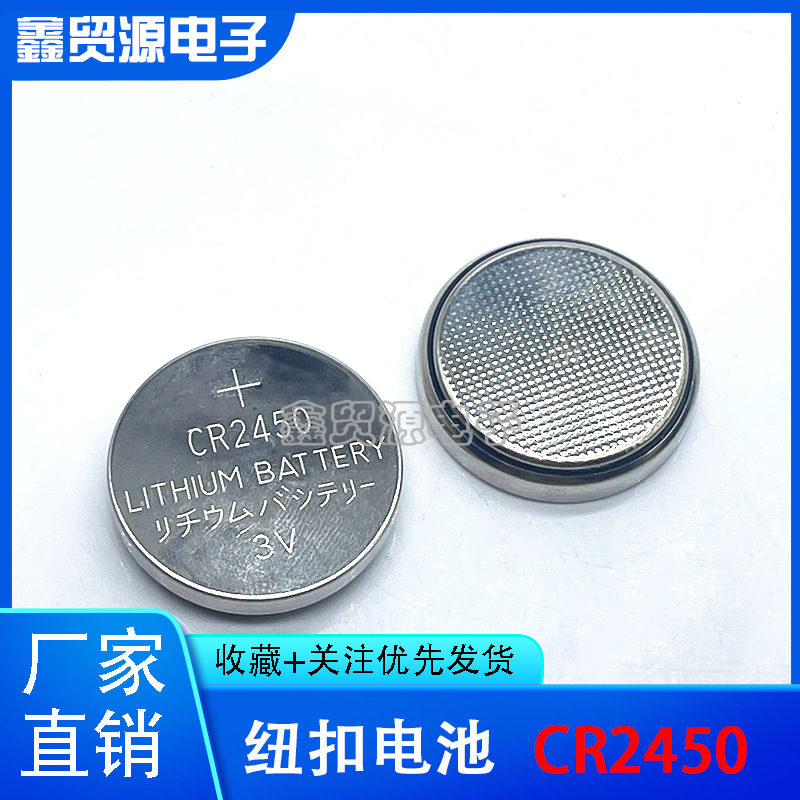 CR24503V纽扣电池高品质