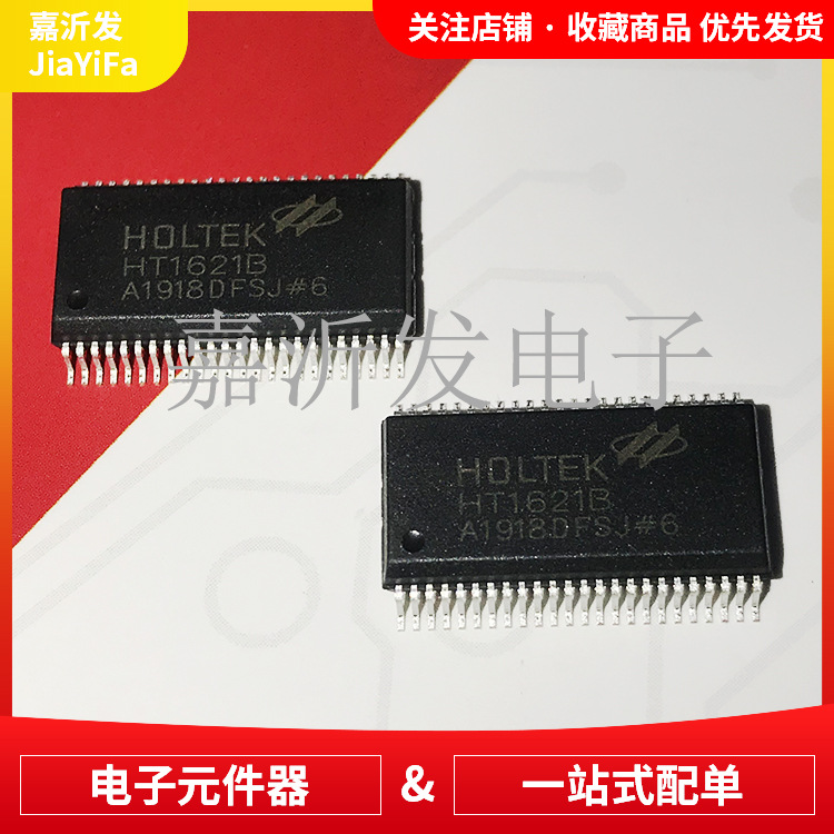 HOLTEKHT1621BLCD驱动芯片