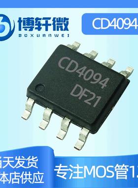 CD4094 CD4094BM 贴片SOP-16 输出锁存和三态控制 现货供应