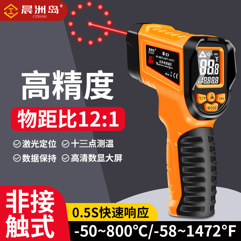 多功能13点激光红外线测温仪家用厨房测温枪工业测温枪温度计