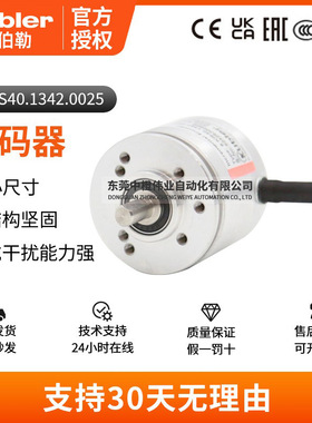 库伯勒编码器8.KIS40.1342.0025 工控自动化机械设备增量型编码器
