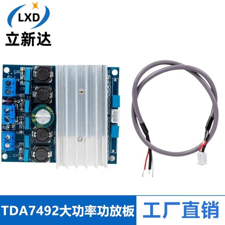 BTL大功率数字功放板502