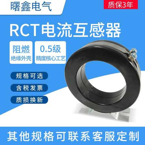 RCT零序电流互感器穿线式