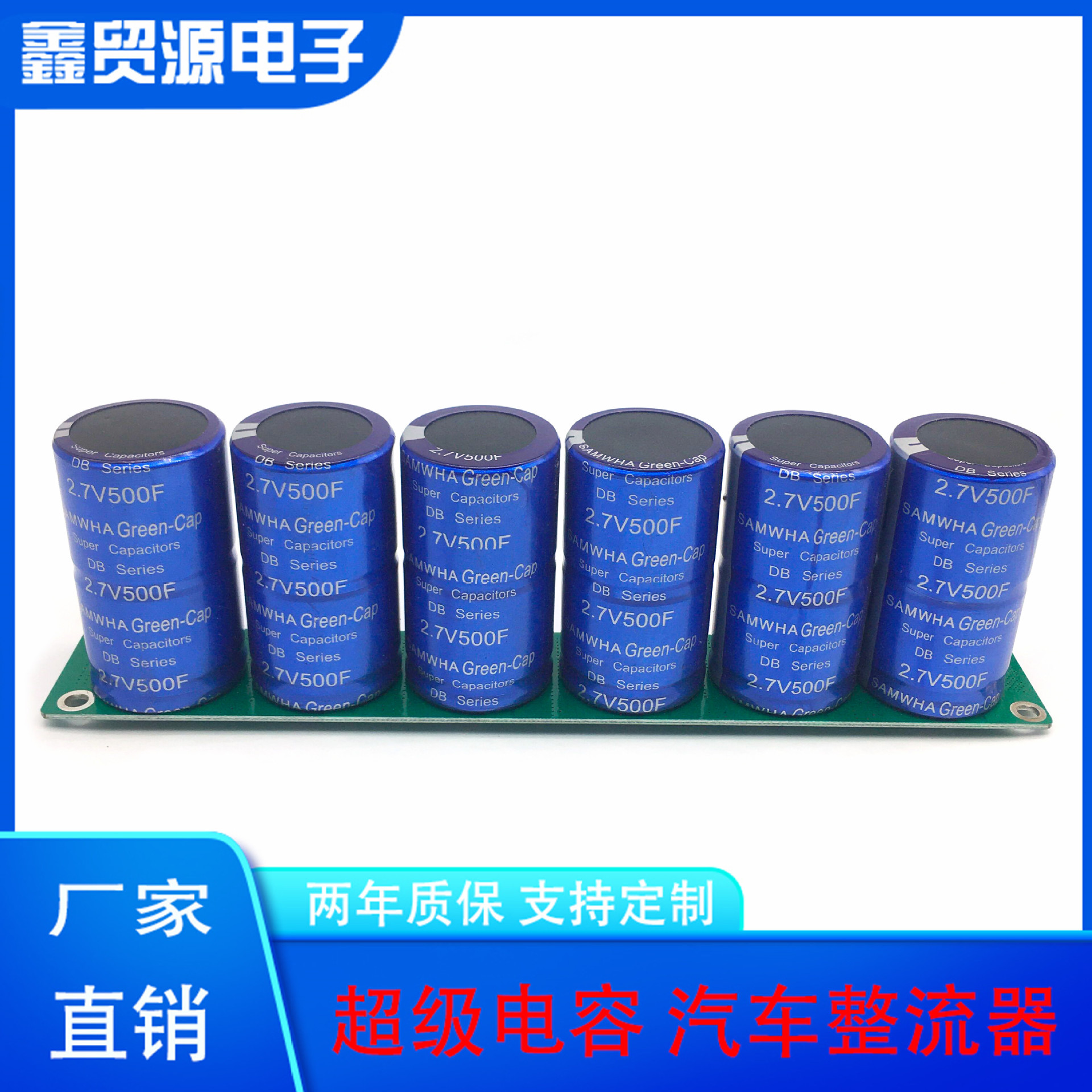 GDCPH27V500F汽车超级电容组