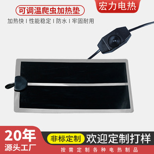 爬宠温控加热垫爬虫饲养箱发热垫乌龟蜥蜴守宫蛇保温仓鼠刺猬加温