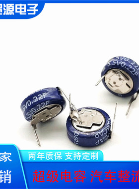 KAMCAP凯美5.5V0.22F 超级法拉电容0.22F 5.5V H型纽扣式记忆数据