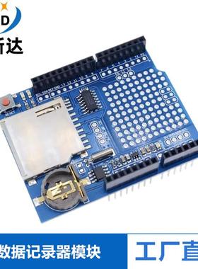 数据记录器模块 Data Logging shield 扩展板带时钟 兼容UNO R3
