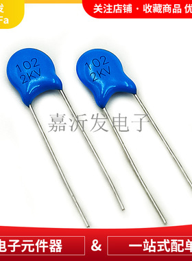 蓝色高压瓷片电容 2KV 3KV 101K 103M 221k 471k 2000V 3000V瓷介