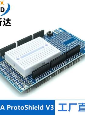MEGA ProtoShield V3.0原型扩展板 万用板含面包板）FOR MEGA2560
