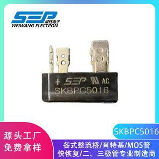 SEP品牌原厂直营SKBPC5016 三相整流桥 50A1600V 变频器专用桥5脚