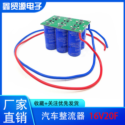 16V20F 汽车整流器 原装正品 超级法拉电容器 2.7V120F 6串 带线