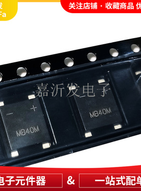 MSB40M UMSB-4 丝印MB40M 贴片桥堆 快恢复整流桥晶导 4A 1000V
