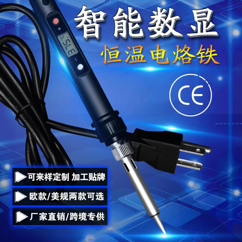80W数显调温电烙铁套装