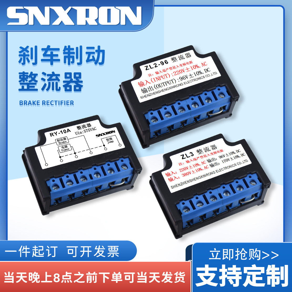 电机抱闸整流器RY10A220V转DC