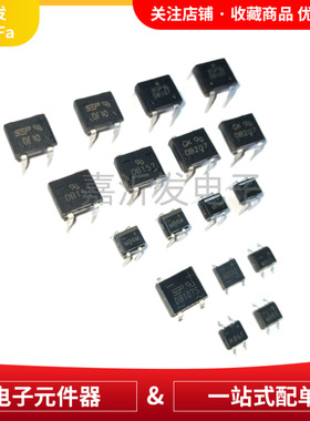 MB10F 10S 6S 6F 6M 10M DB107S 207S ABS210 DF10S 贴片整流桥堆