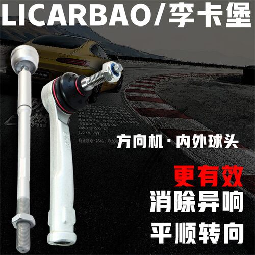 远景S1X1X3X6嘉际豪情GX7GC7方向机外内球头转向横拉杆原厂规格
