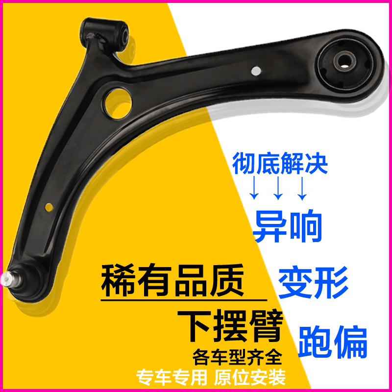 森雅S80/M80众泰2008/5008/Z100/Z300/T600下摆臂悬挂支臂三角臂