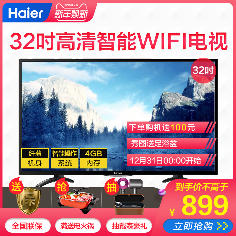 Haier/º£¶û LE32A31 Òº¾§Æ½°åµçÊÓ»ú32Ó¢´çwifiÖÇÄÜÍøÂçÏÔʾÆ÷