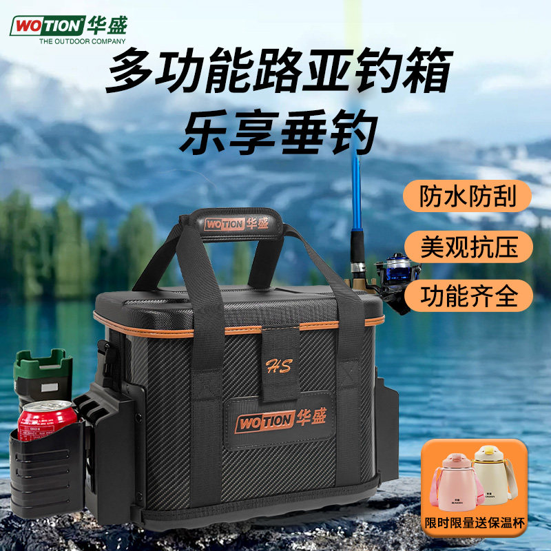 华盛2025新款钓箱碳纤维钓鱼箱多功能路亚箱超轻活鱼鱼桶渔具装备