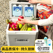 华盛保冷冰箱冷藏箱商用摆摊车载冰桶户外露营便携钓鱼冰块保温箱