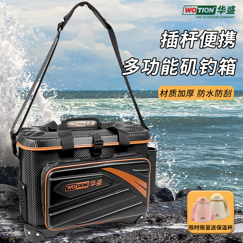 华盛2025新款钓箱碳纤维钓鱼箱多功能矶钓箱超轻可坐鱼桶渔具装备