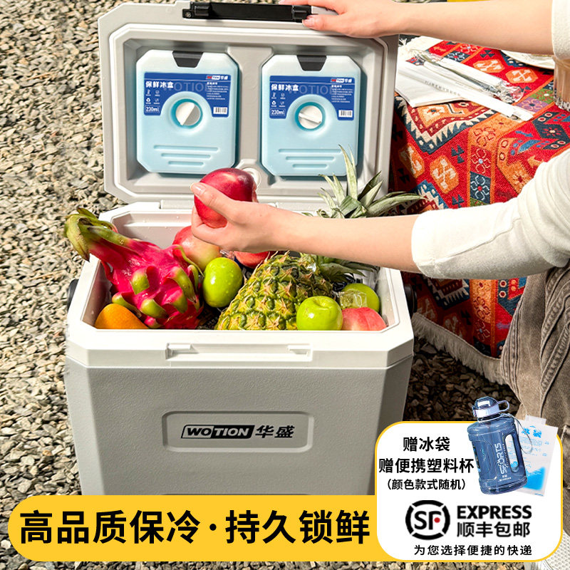 华盛保温箱活鱼活虾箱冷藏箱商用摆摊车载冰桶户外露营便携钓鱼箱