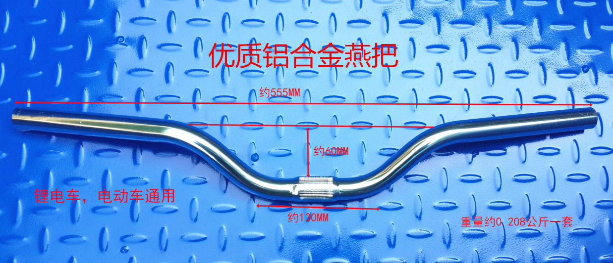 Guidon de vélo - Ref 2332896 Image 1