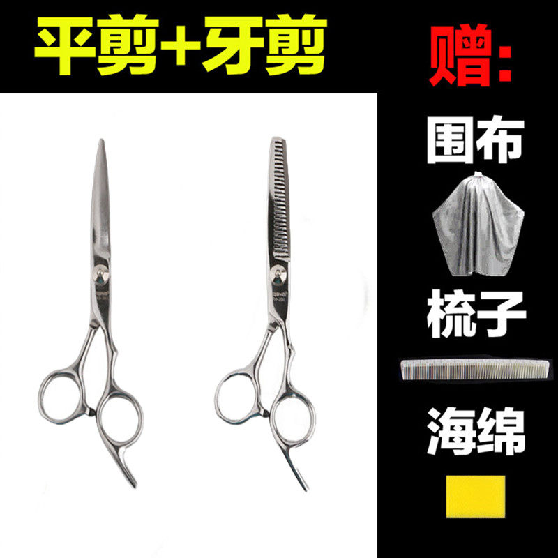 美发理发剪刀女剪子自己剪家