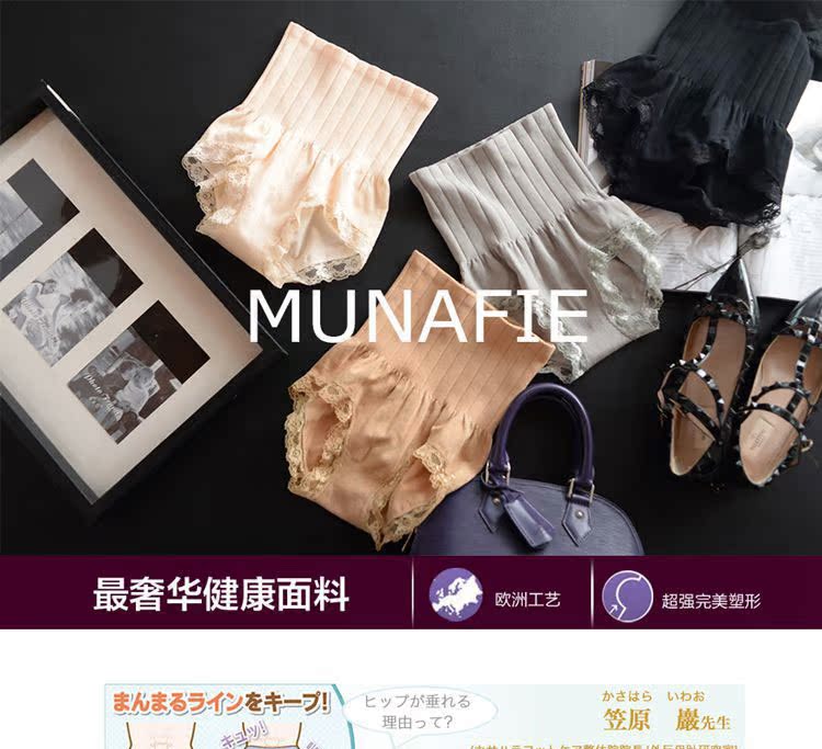 body amincissant MUNAFIE simple en spandex - Ref 675930 Image 1