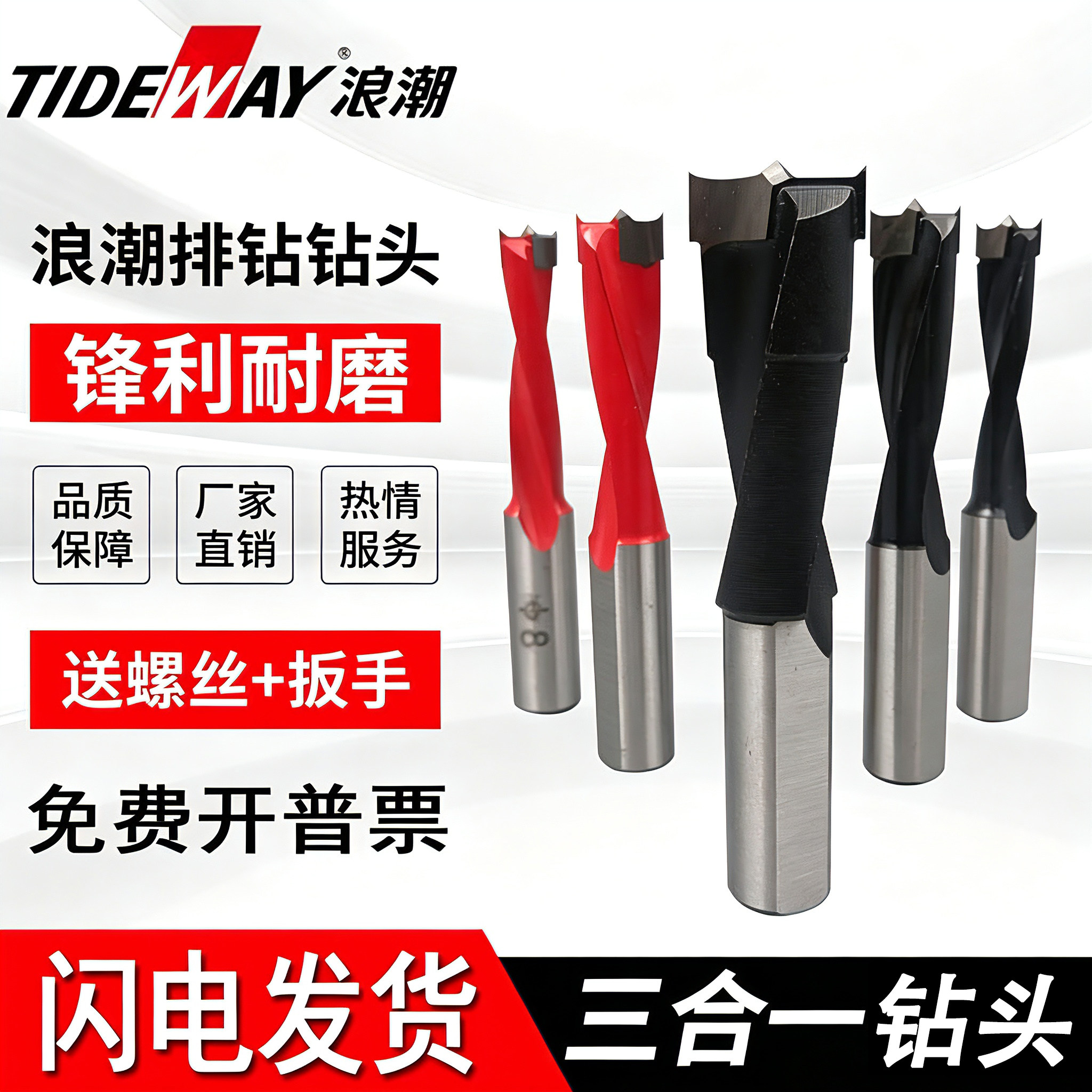正品浪潮排钻机钻头合金木工排钻侧孔机三合一开孔器铰链正反转头