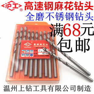 不锈钢专用钻头金属开孔器 包邮 沪工直柄麻花钻头 HSS高速钢钻头
