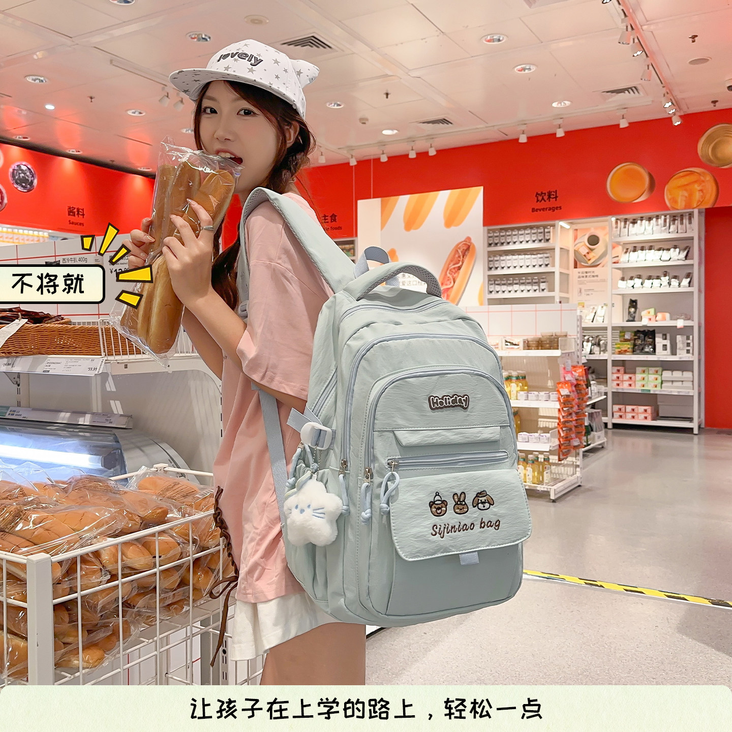 马卡龙浅色系书包初中女生