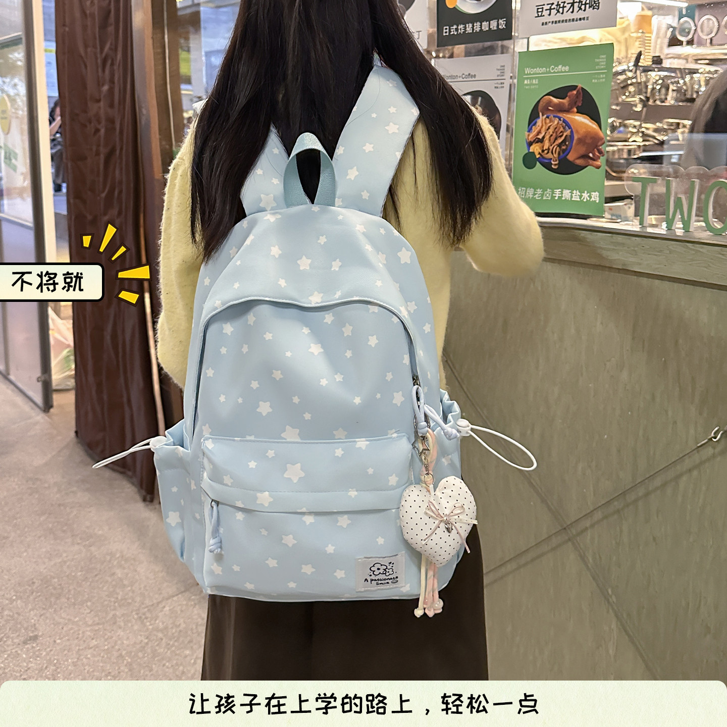 星星印花书包女初中生校园风