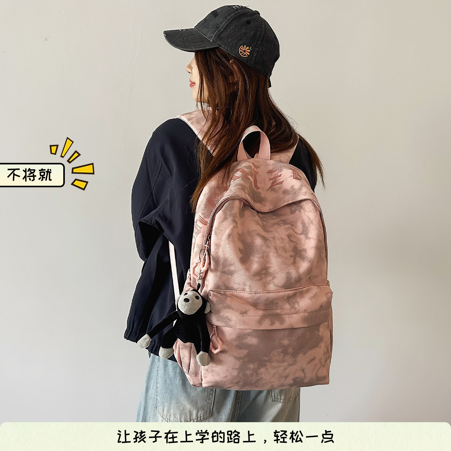 扎染刺绣字母双肩包男女初中生